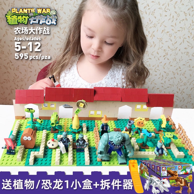 Lego Plants vs Zombies Fighting Final Boss Brick Set (big maze) 