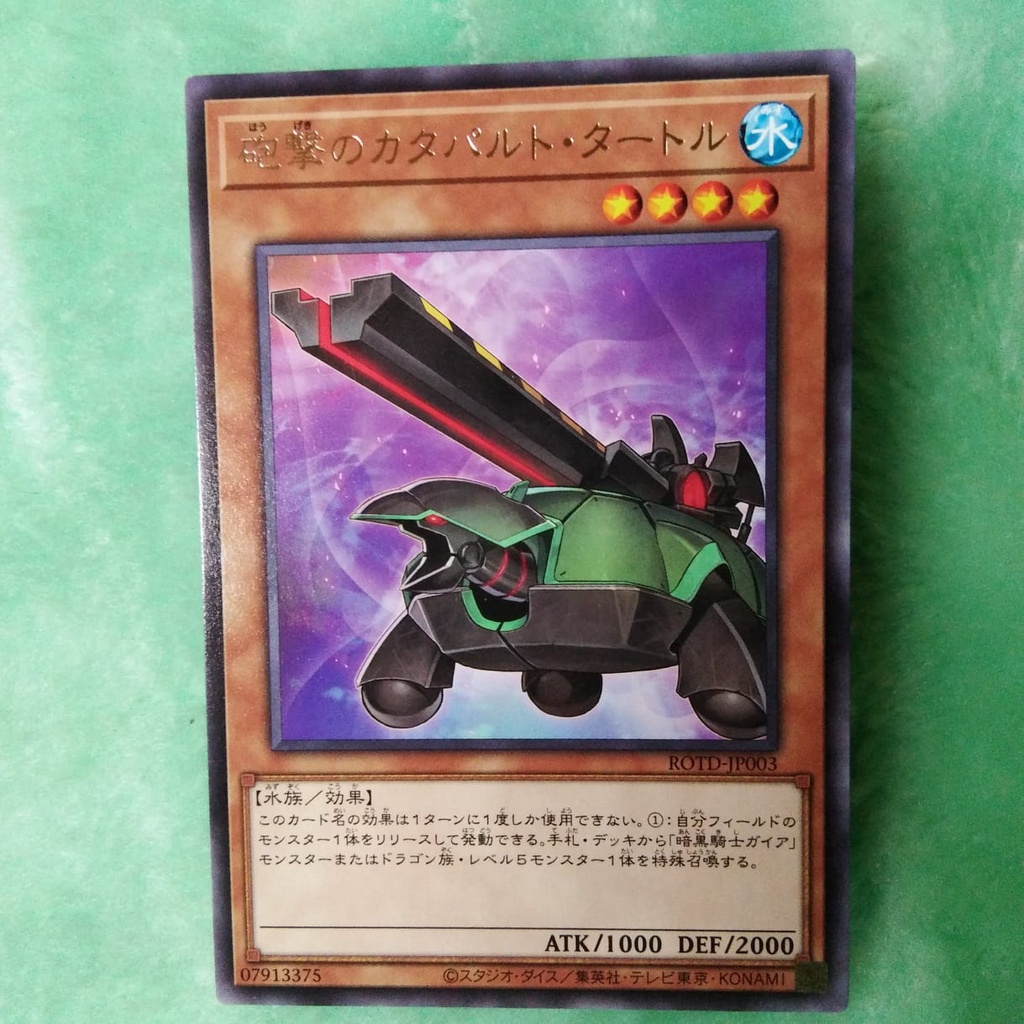 YuGiOh! OCG Artillery Catapult Turtle ROTDJP003 Common