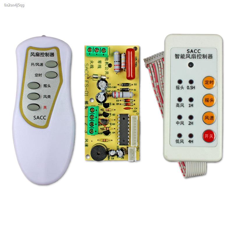 ☒Electric fan remote control modification board controller motherboard
