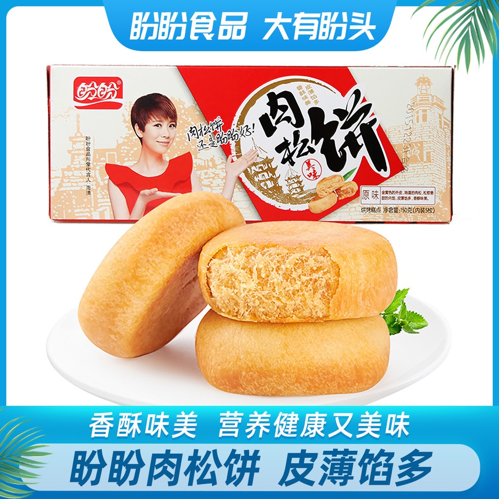 Panpan | 【Dried Meat Floss Cake】Leisure Food Breakfast Bread Snacks ...