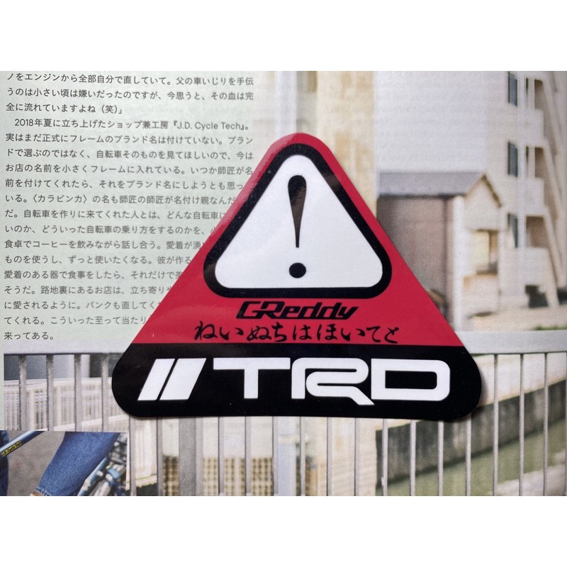 TRD greddy JDM toyota sticker | Shopee Philippines