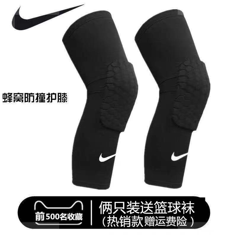 NBA basketball Nike anticollision knee pads children s adult