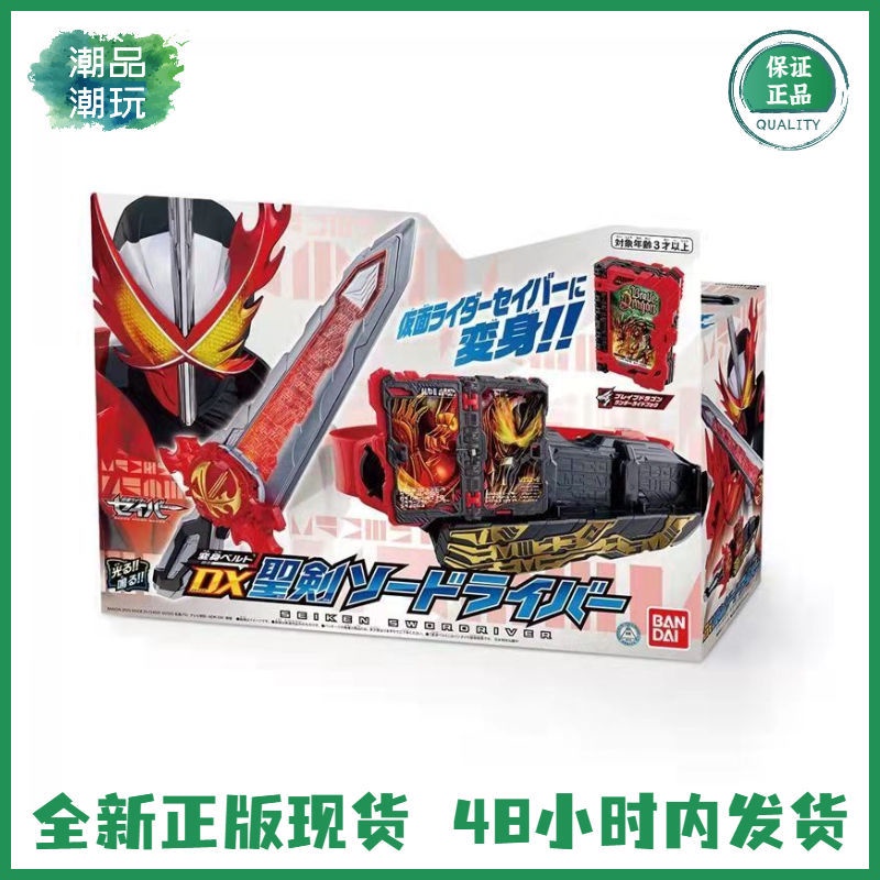 Bandai Kamen Rider SaberHoly Blade Dragon of Courage DX Transformation