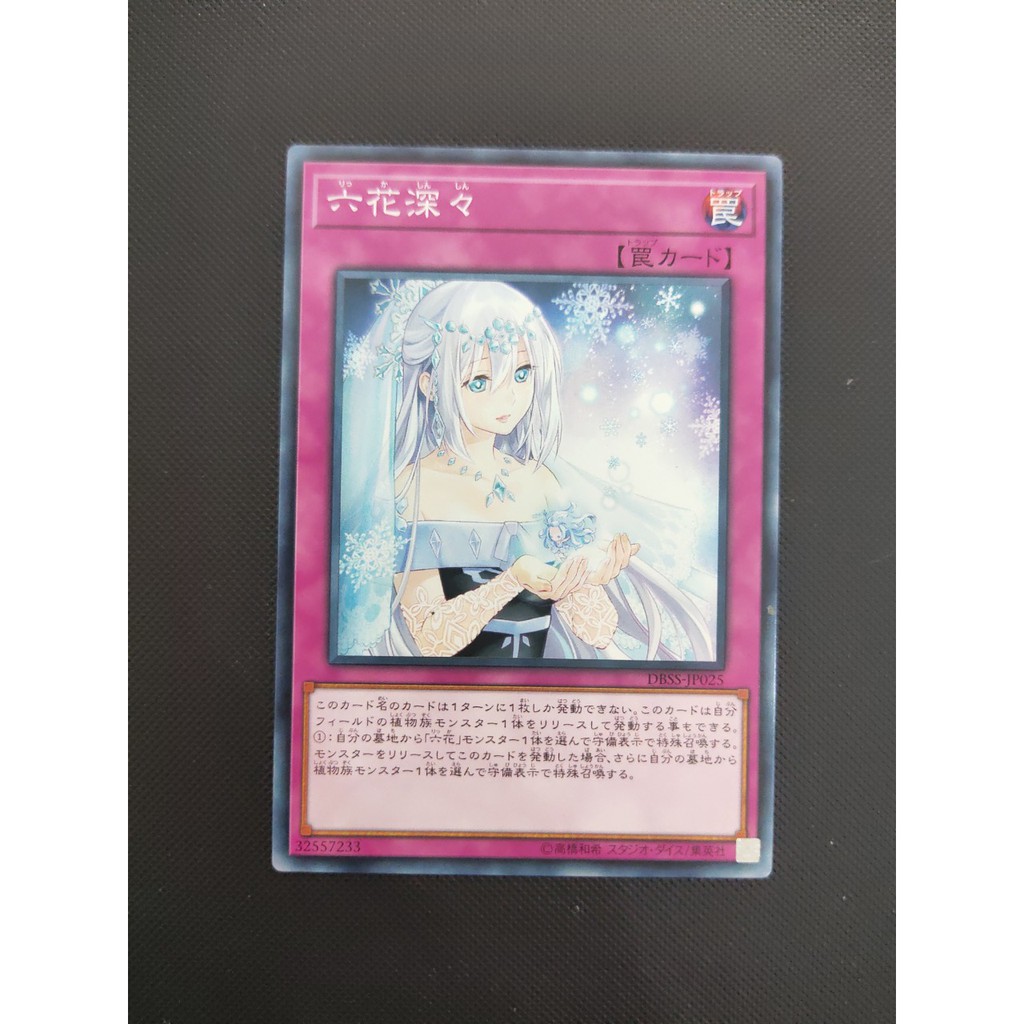YUGIOH SILENT SNOWFLOWER JK CARD | Shopee Philippines
