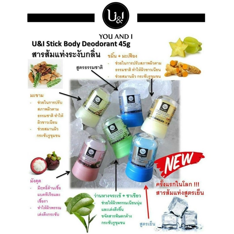 Authentic Roll-On Alum Deodorant U&I Stick CRYSTAL DEODERANT 45g ...