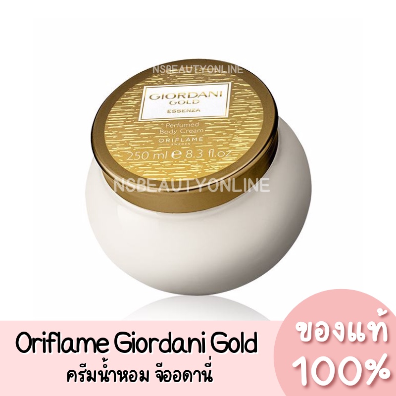 Authentic Oriflame Giordani Essenza Perfumed Body Cream Perfume 250ml