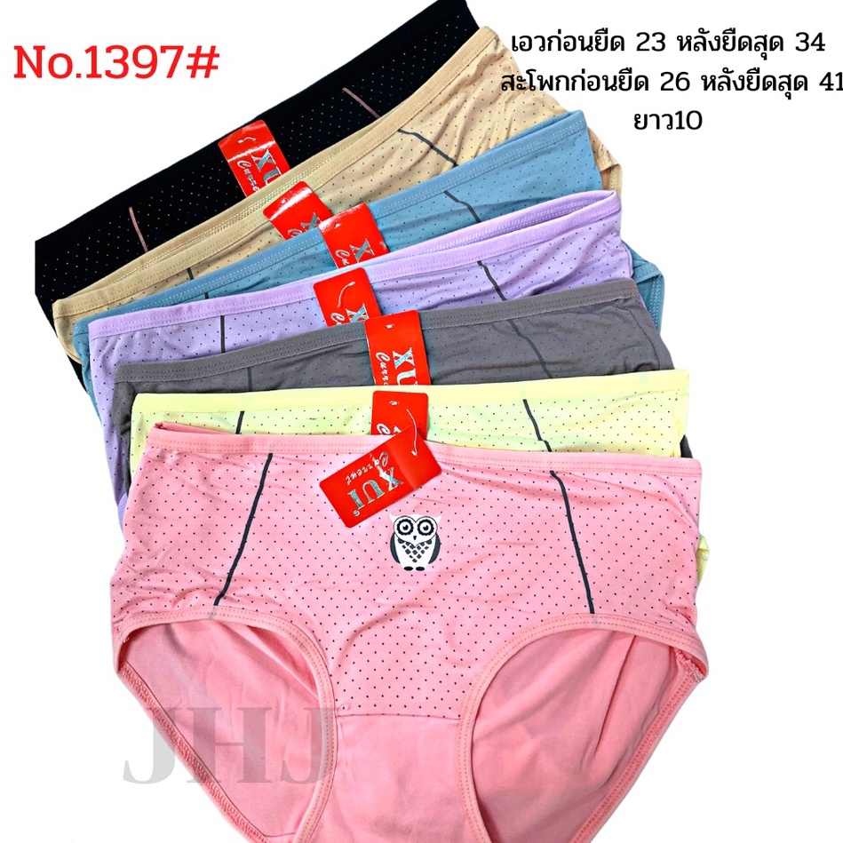 XUI current Underwear Red Label Cute Pattern Pack Of 10 Assorted Colors ...