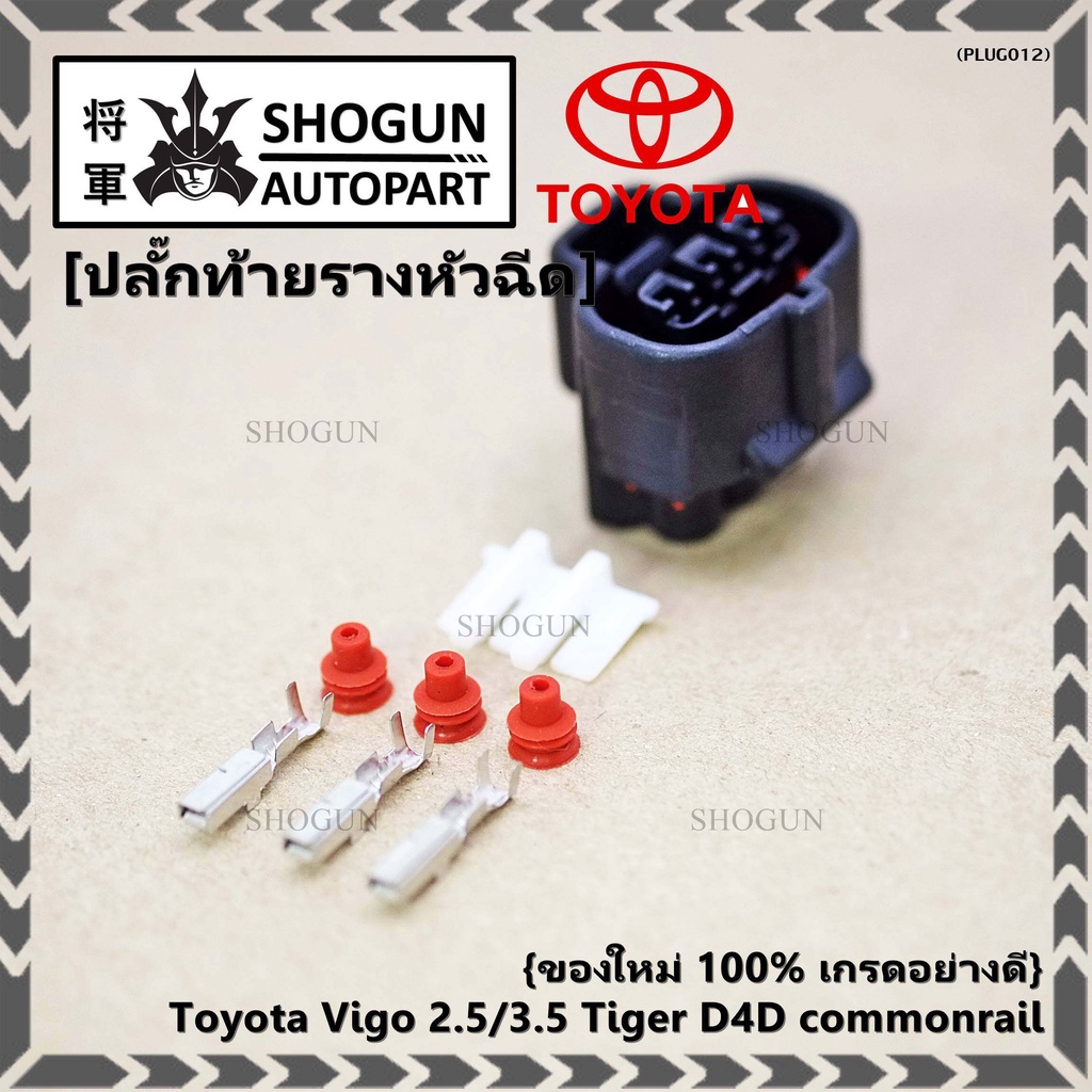 Bottom Plug In The Middle MAP sensor Toyota/ New Toyota Vigo 2.5/3.5 ...