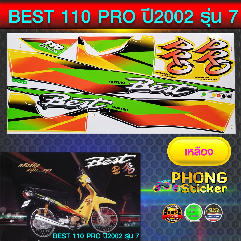 BEST 110 Pro 2002 Sticker Model 7 Suzuki Base 110 Year 2002 7 ...