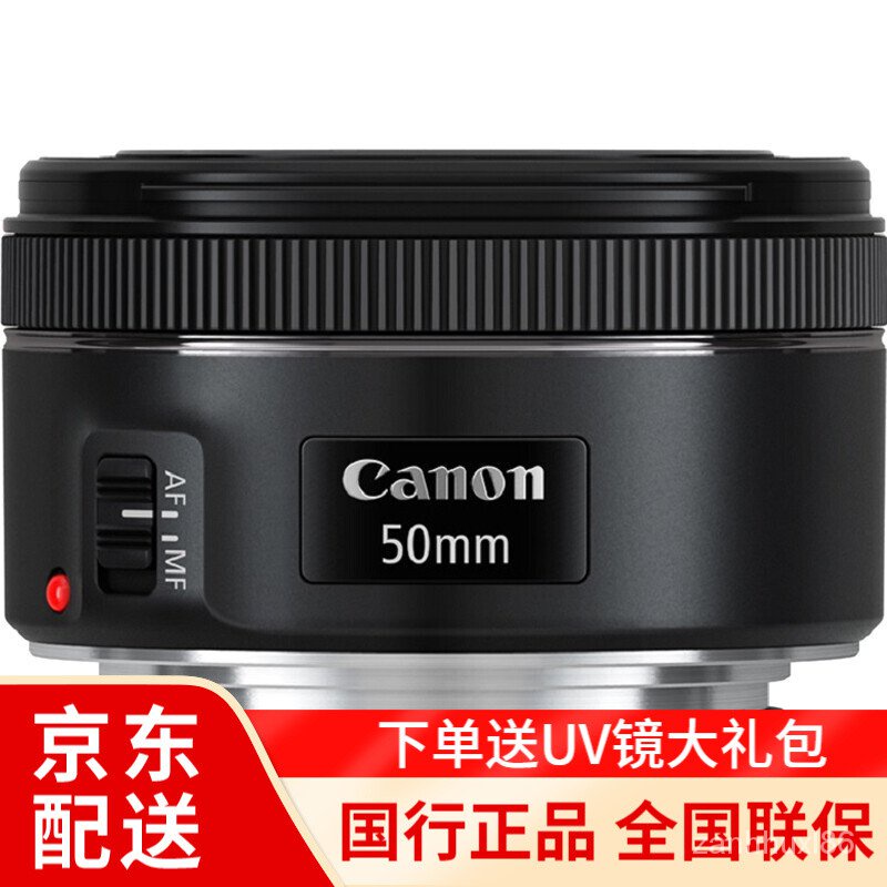 Canon（Canon） EF 50mm f/1.8 STM Fixed Focus Portrait Lens Three