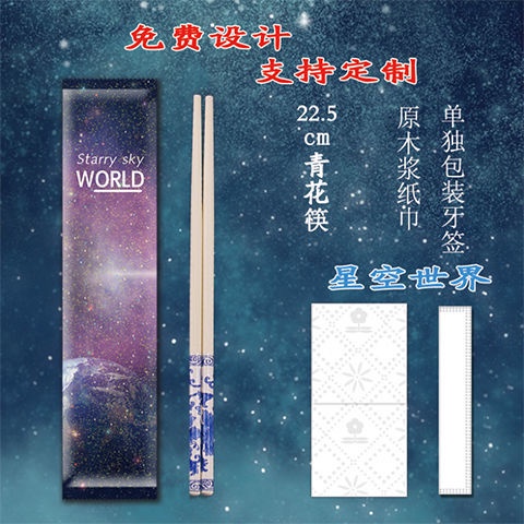 Disposable Tableware Carbonized Chopsticks Spoon Tissue Toothpick Three ...