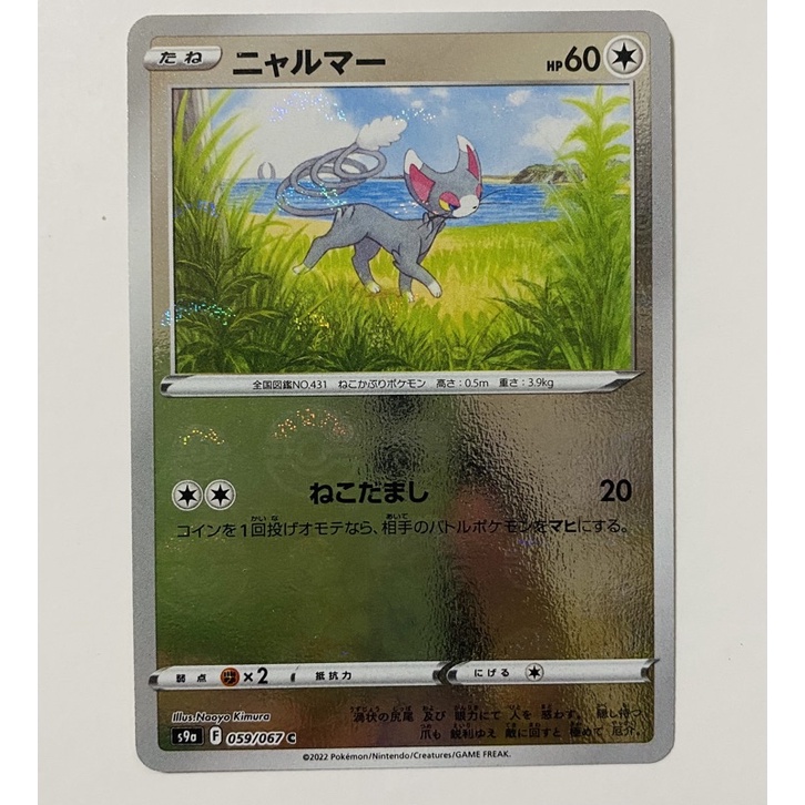 Battle Region - Reverse Holo Pokeball & Holo Rare Pokemon Cards Pokemon  Japan TCG | Shopee Philippines