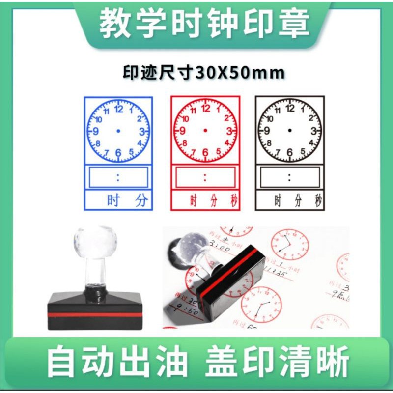 Ready stamp rubber belajar masa Dan jam red in color stock Children's