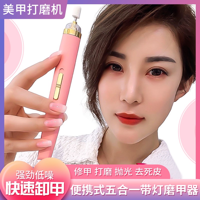 Nail remover pen Polishing machine Electric nail polisher Nail