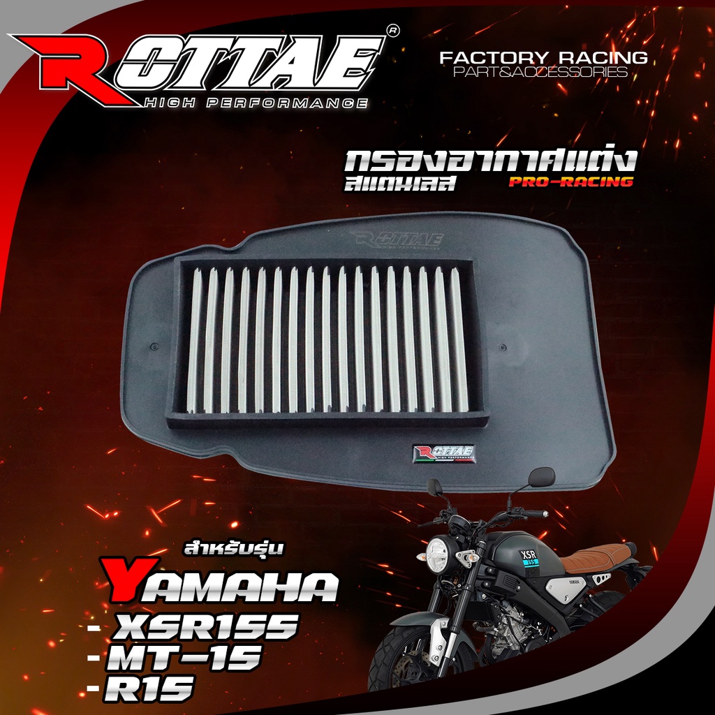 Stainless Steel Modified Air Filter (PRORACING) For Models: R15/MT15 ...