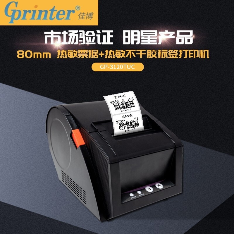 Jiabo (Gprinter) GP-3120TUC Heat-Sensitive Label/Receipt Printer ...