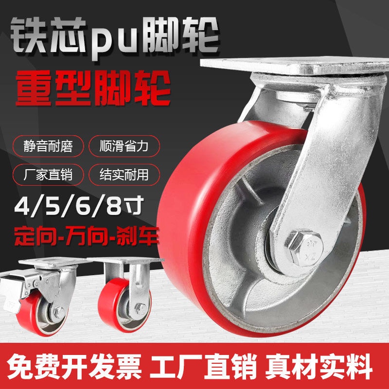 Heavy-duty universal wheel wheel 3 inch 4 inch 5 inch 6 inch 8 inch ...