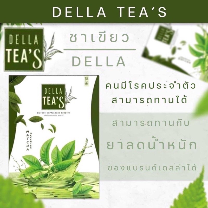 Della Team (1 Box) Contains 5 Sachets. | Shopee Philippines
