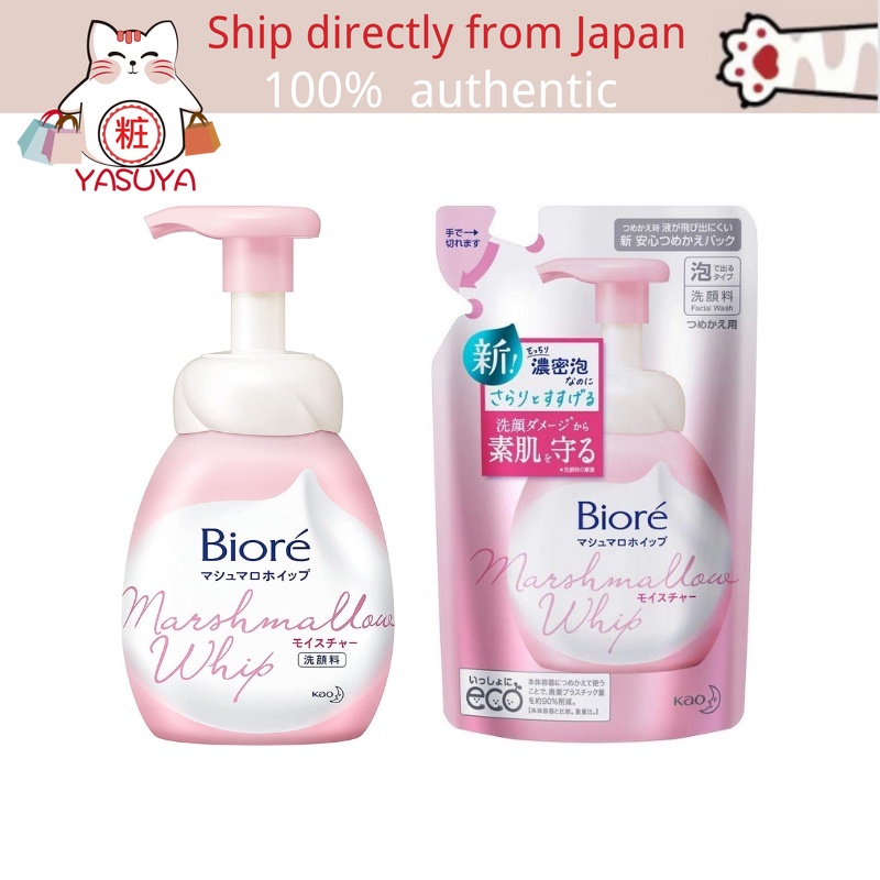 Biore Marshmallow Whip Moisture Body 150ml | Shopee Philippines