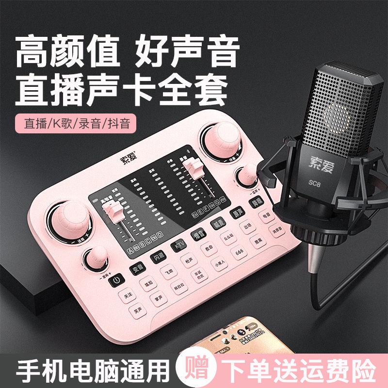 sony-sony-s8-live-set-full-set-equipment-anchor-advanced-sound-card