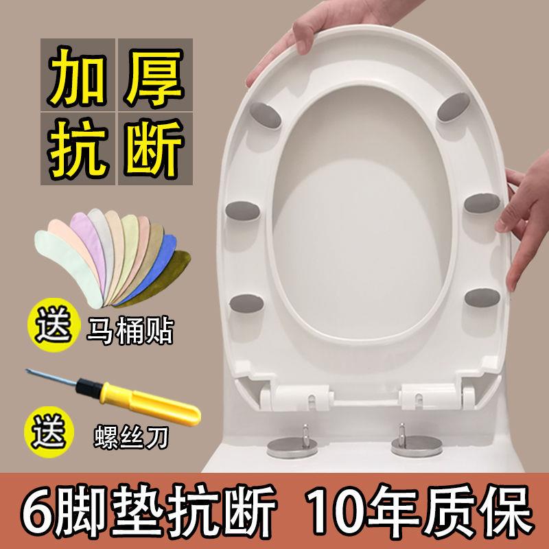 Thickened Slow Drop Toilet Seat Universal Durable uShaped VShaped Lid