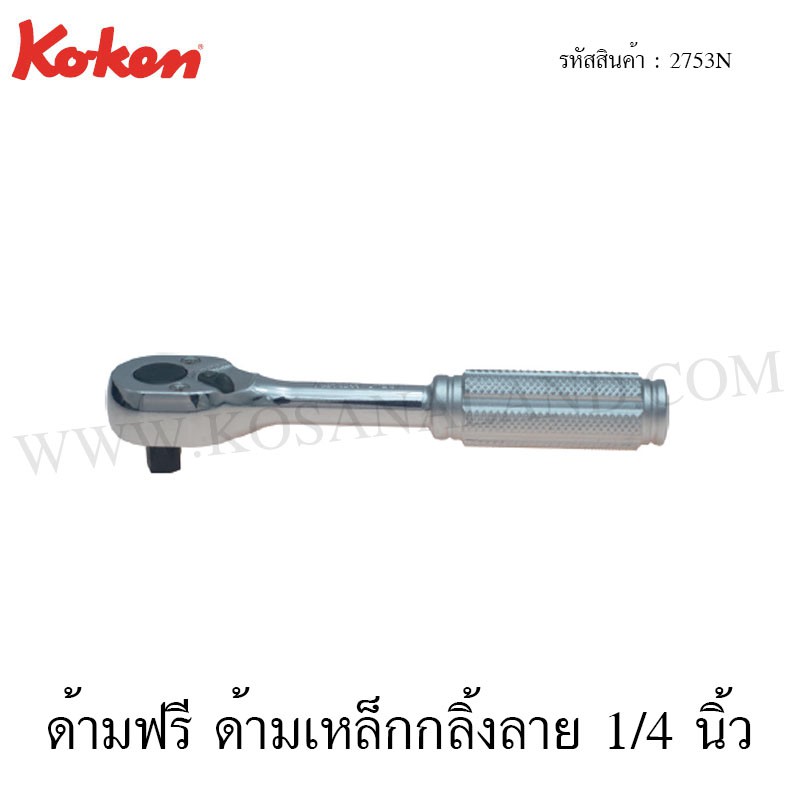 Koken Free Handle Steel Rolling Pin 1/4 Inch Model 2753N (Reversible ...