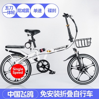 pigeon folding bike