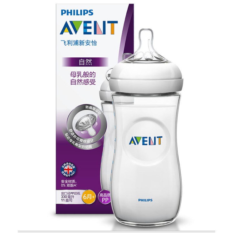 PHILIPS AVENT Natural Baby Feeding Milk Bottle BPA Free PP 4oz 9oz Genuine