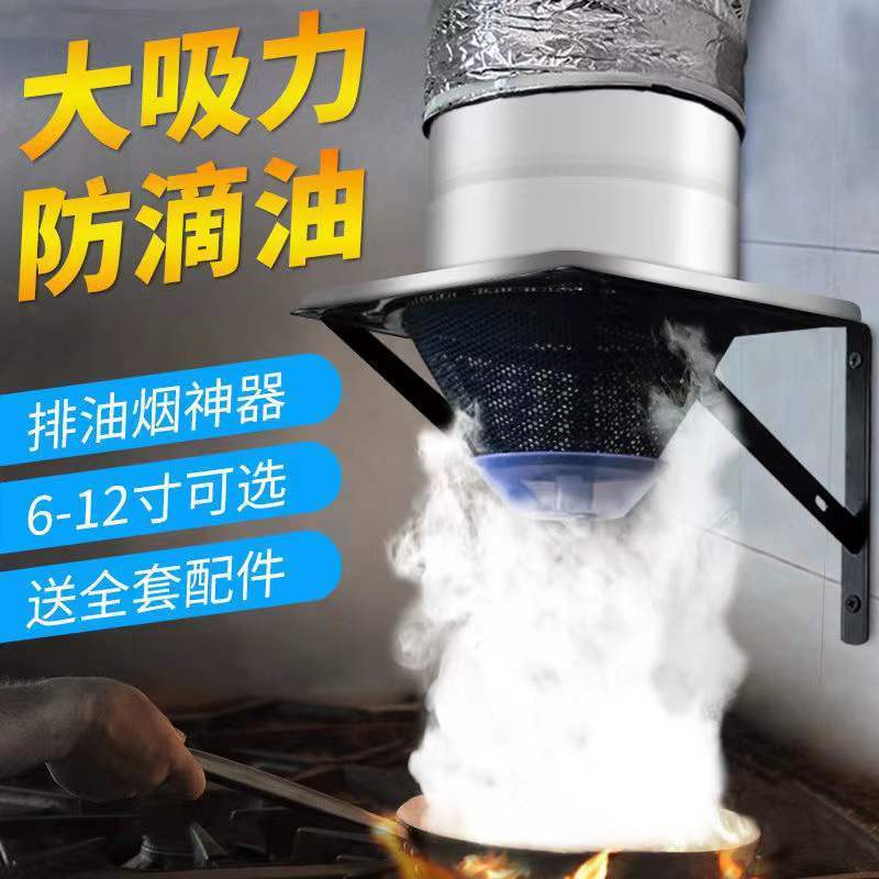Exhaust fan rental house kitchen range hood rural hotel earth stove