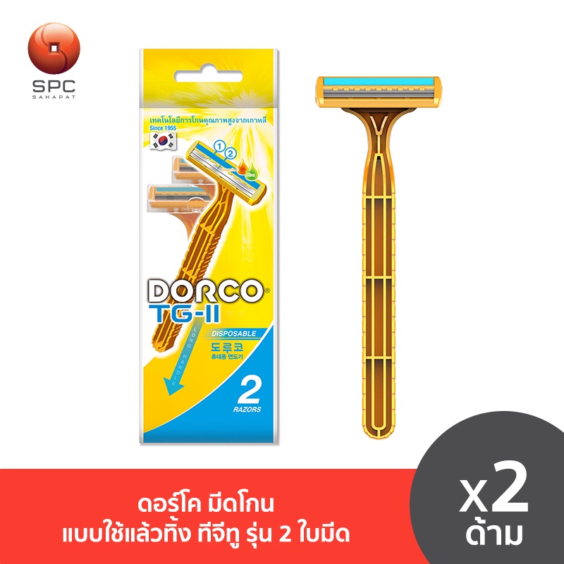 DORCO Dispose Razor TG-II 2 blades (2 Razors): Disposable TG Two Model ...