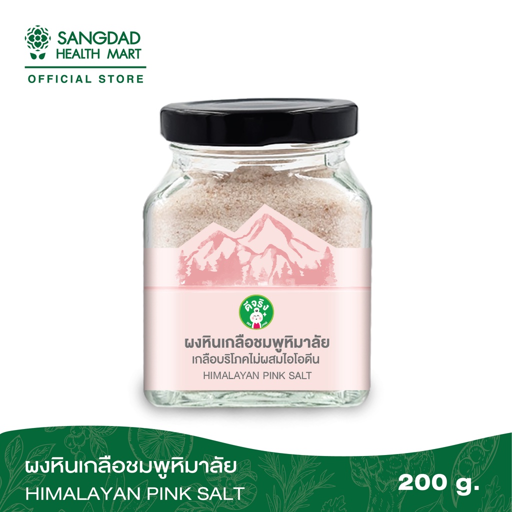 Sangdad Health Mart Himalayan Pink Rock Salt Powder Volume 200 G. No