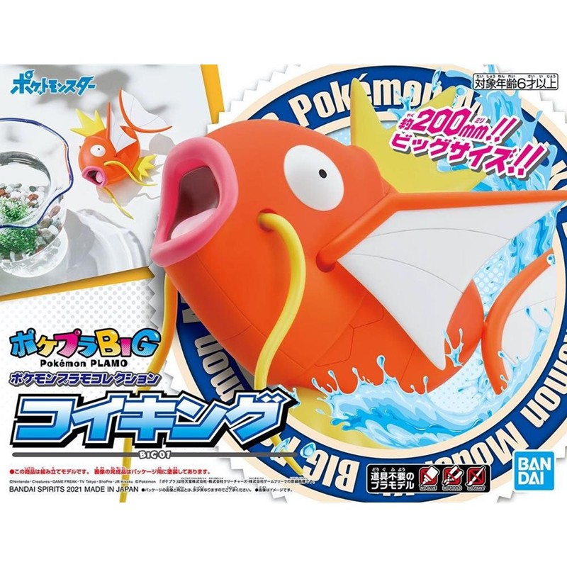 Bandai Pokemon Plamo Collection Big 01 Magikarp Model Kits | Shopee ...