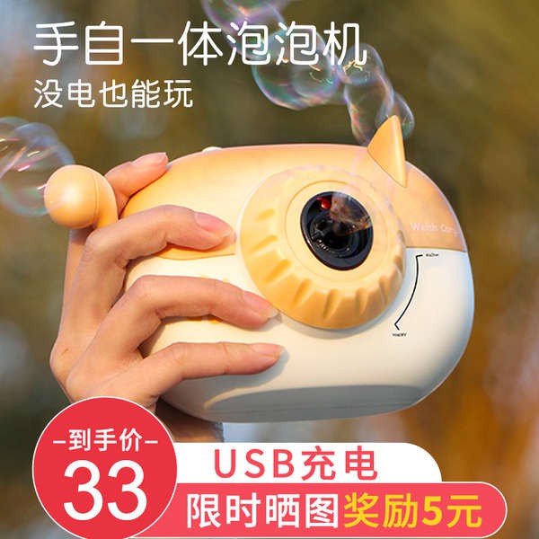 Bubble machine network red charging blow bubble bubble fully automatic ...