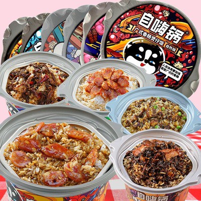 Zihaiguo instant hot pot hot sale