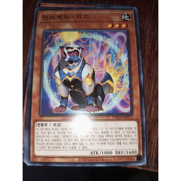 Virtual World Xiezhi jiji Common YuGiOh Card Korean OCG Original Card PHRA Shopee Philippines