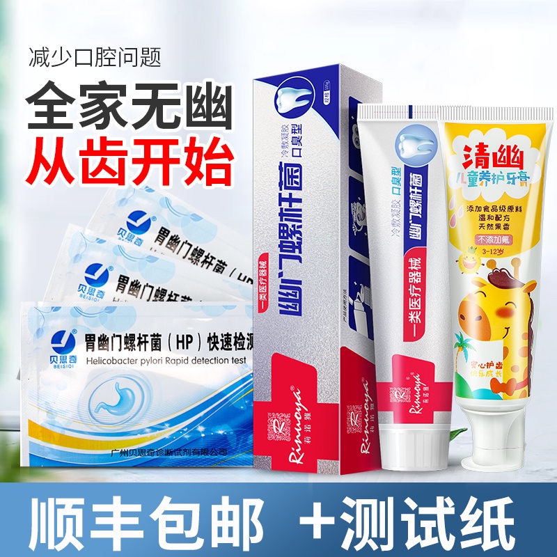 Toothpaste with Helicobacter PylorihpTest Paper NonImproving Halitosis