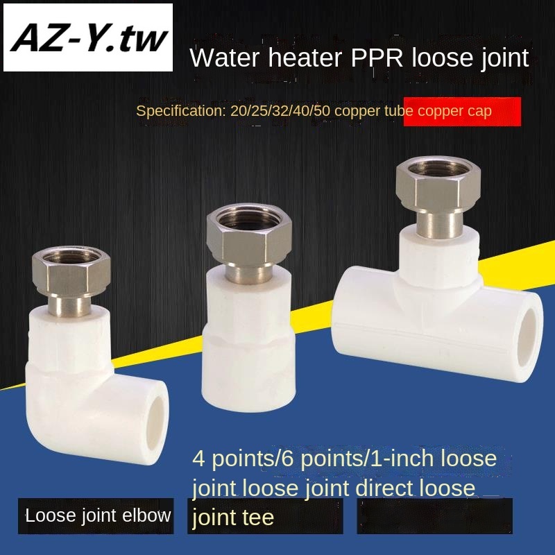 Electric Water Heater Union PPR Hose Internal Thread Loose Joint 20/25