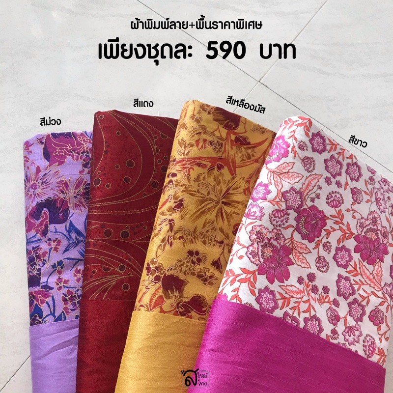 Batik Printed Silk Indian Thread Cut Set | Shopee Philippines