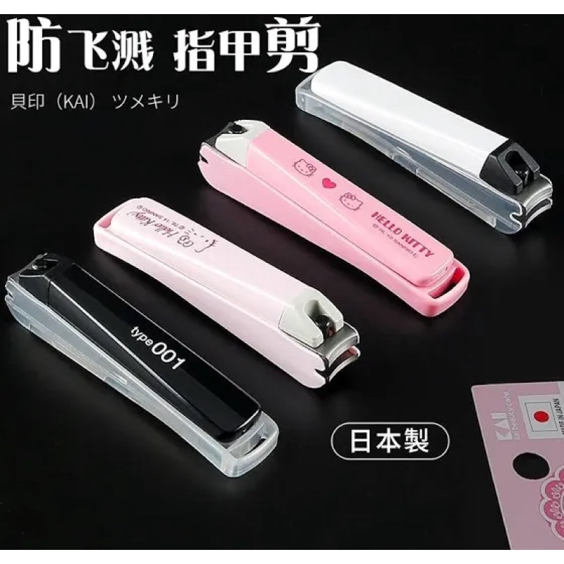 KAI nail clippers/cutter Stainless steel made in Japan Shopee Philippines