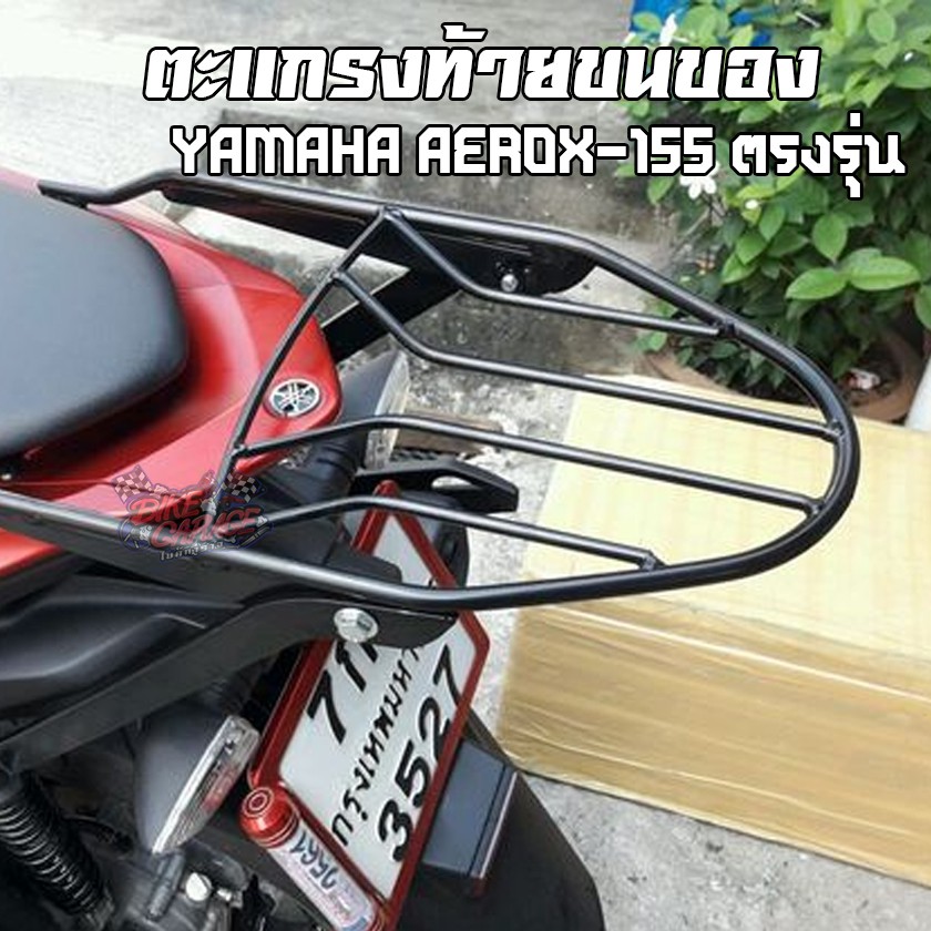 Rear Rack Carrier For YAMAHA AEROX (Old Model) PIRANHA (PIRANHA ...