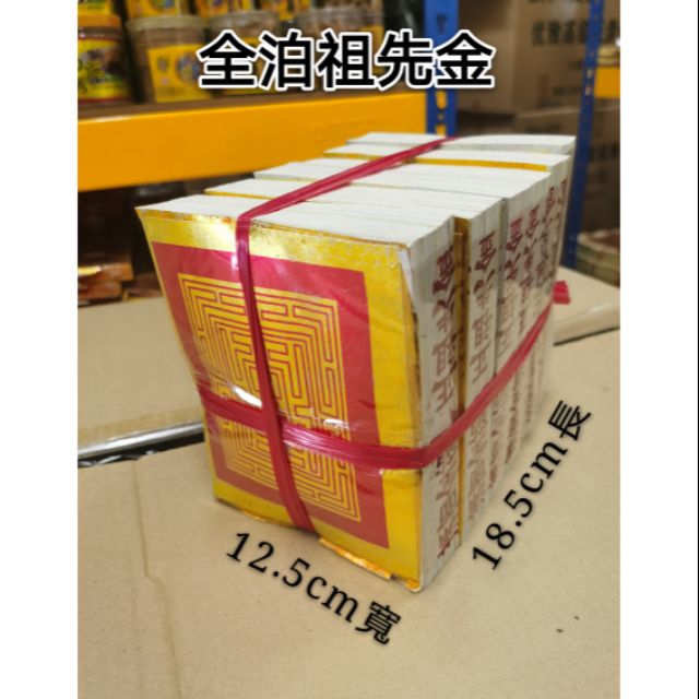 All Golden Po Ancestor Gold Silver Ginseng One Piece 6 Stacks | Shopee ...