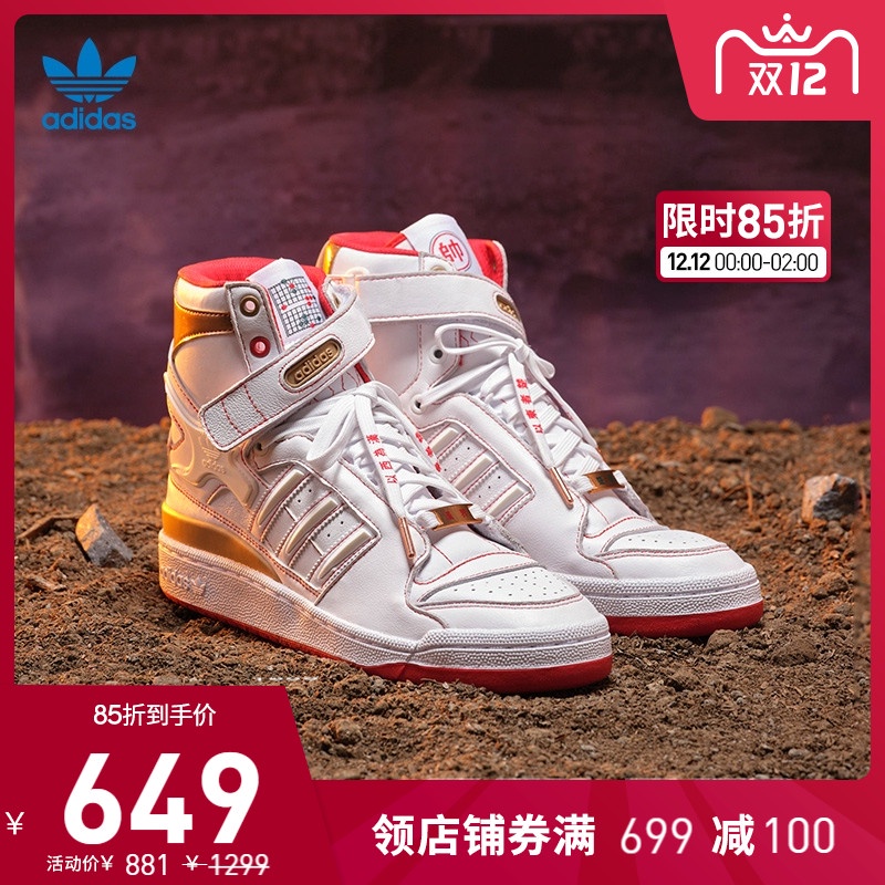 Adidas china 2025 official website site