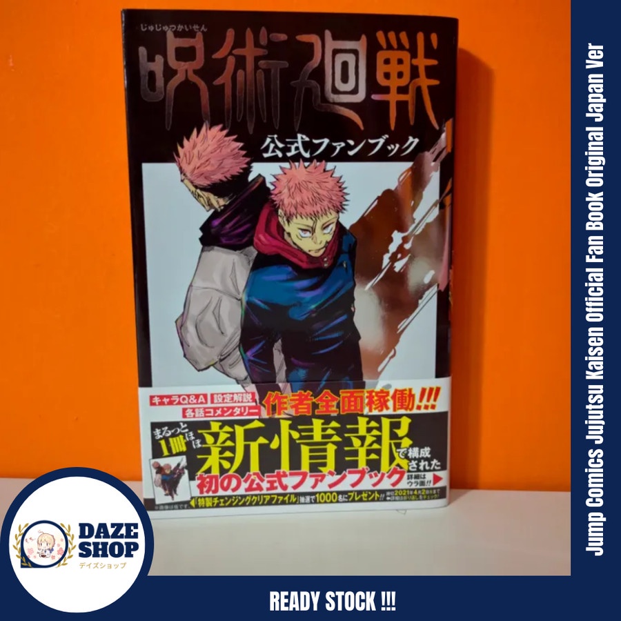 Jujutsu Kaisen Official Fan Book Original Japan Ver Shopee Philippines