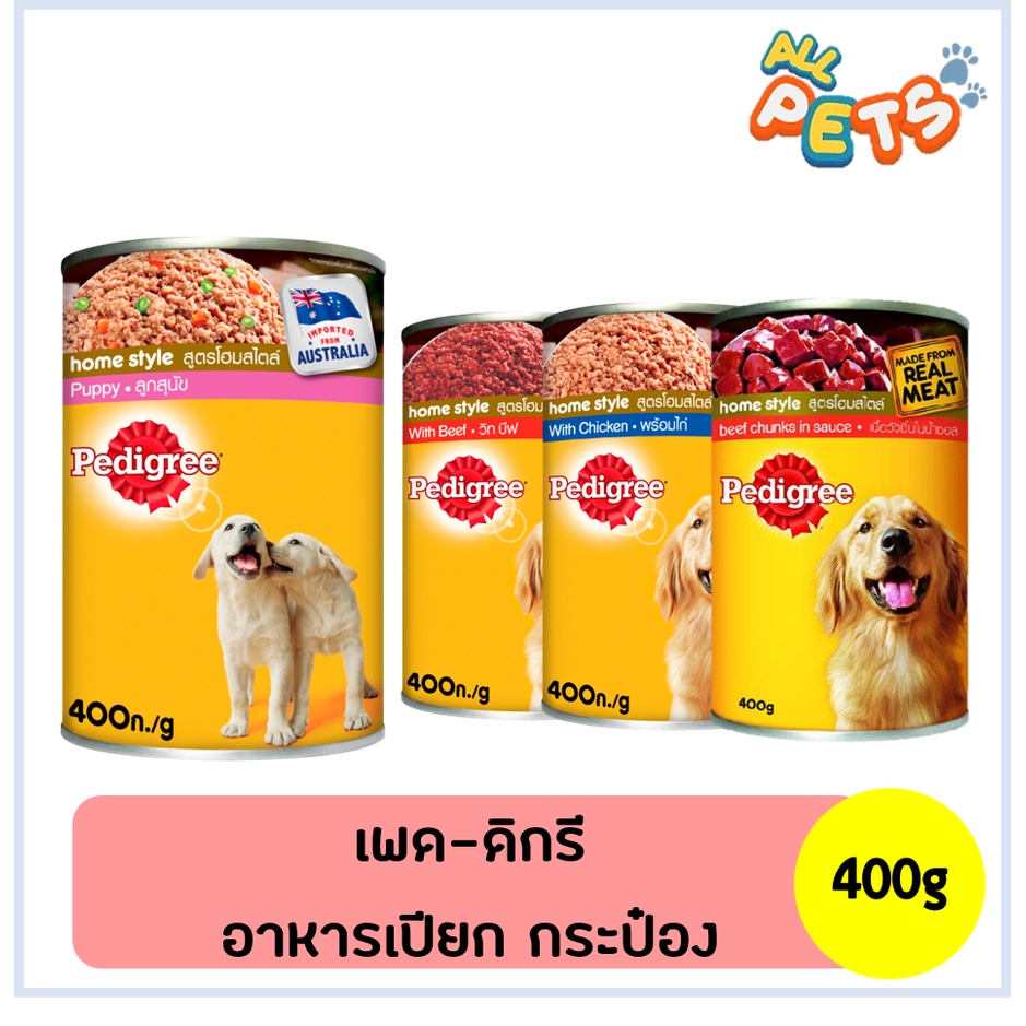 Pedigree Wet Dog Food Canned 400g | Shopee Philippines