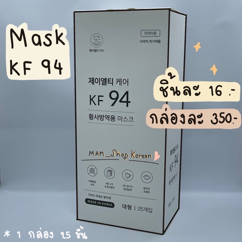 Korean Mask Style 3D KF94 White 1 Box 25 Pieces (Cheaper) | Shopee ...