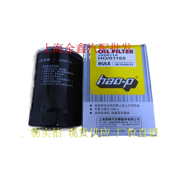 Genuine JX0811A oil filter oil grid suitable for Xichai 4110 Jianghuai