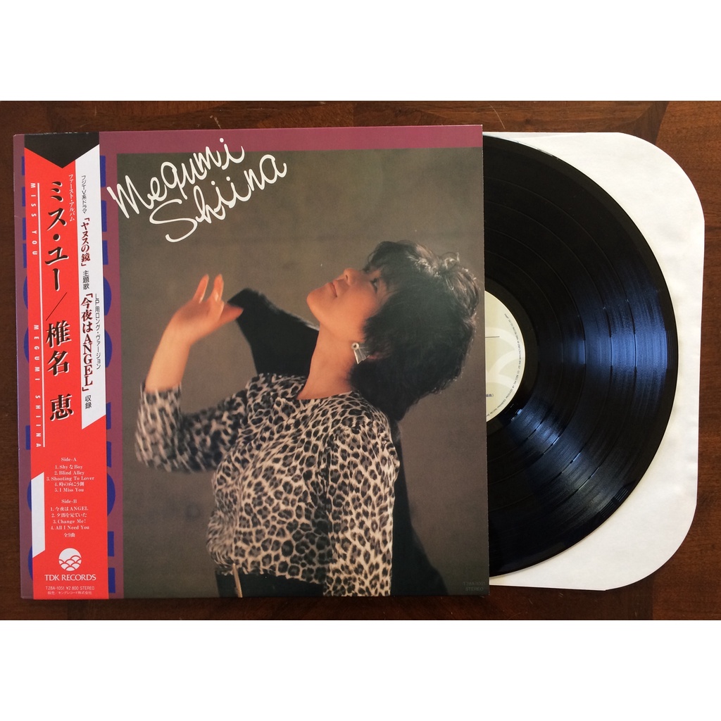 vinyl record LP MEGUMI SHIINA / Miss You / ( with Sheet ) / ( with