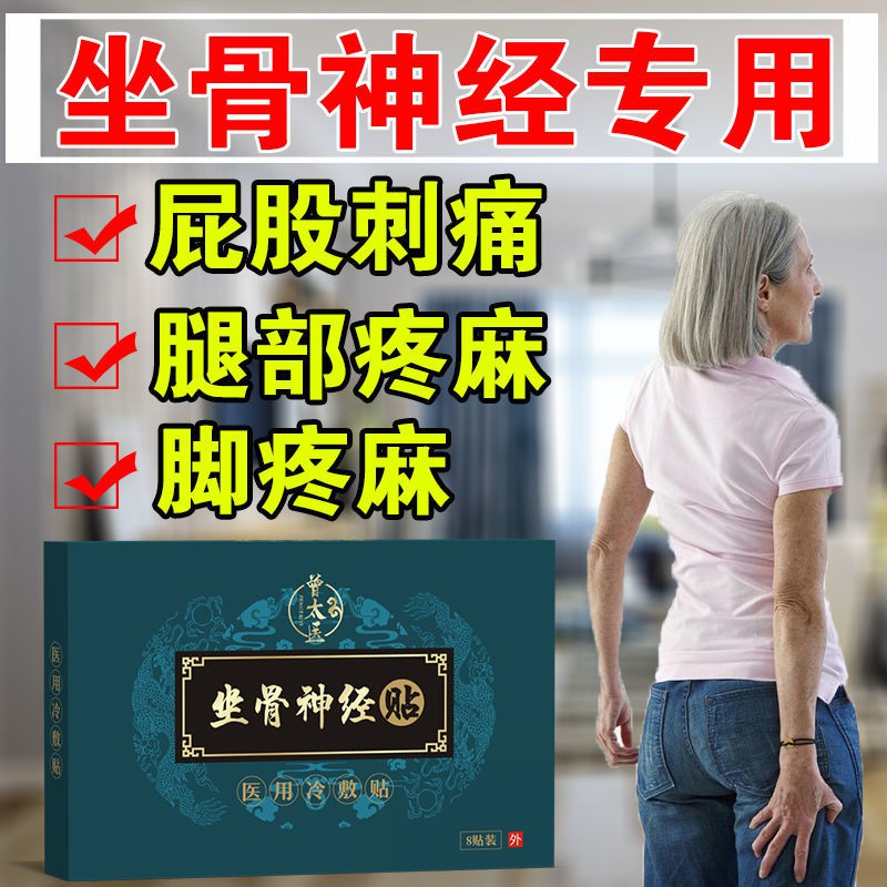sciatica-plaster-lumbar-spine-compression-causes-back-pain-leg