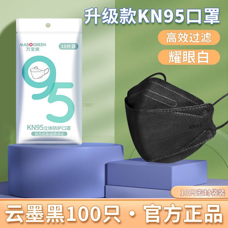 Gift from shopping cart k95 mask Montblanc Green N95 Mask 3D three