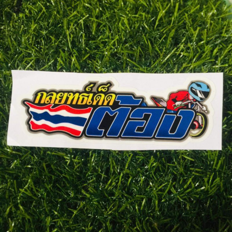 DK THAI INSPIRED PRINTED STICKERS | Shopee Philippines